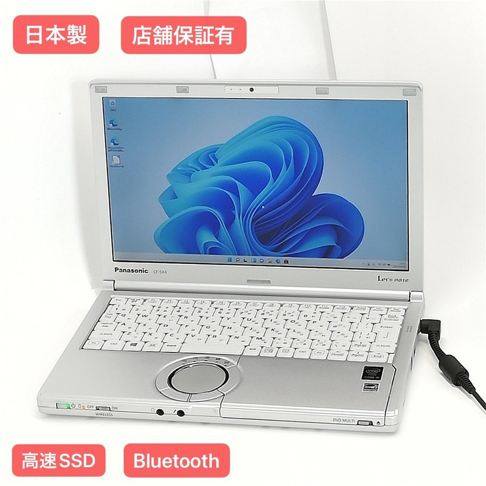 1円～ 日本製 中古良品 高速SSD 12.1型 Win11 ノートパソコン