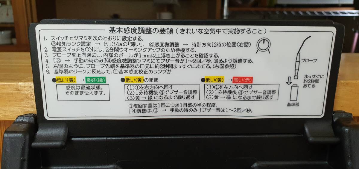 HLD-150 ガスリークディテクター DENSO 東京硝子 TGK 新品未使用・未 