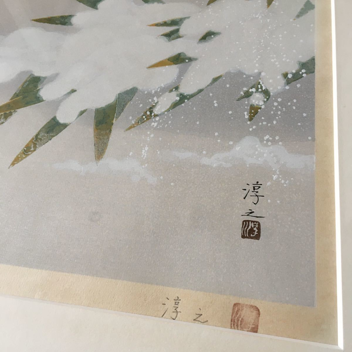上村淳之「瑠璃鳥」 リトグラフ 限定NO.189⁄250直筆サイン 元箱付き