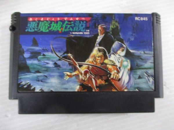 送料無料★悪魔城伝説　★ファミコンソフト　 ジャンク　0419d