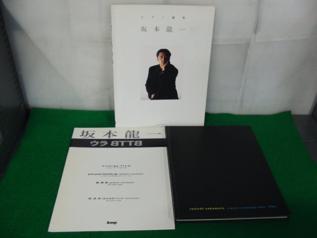 ピアノソロ 坂本龍一「all about BTTB」BTTB~ウラBTTB 楽譜 ピアノソロ