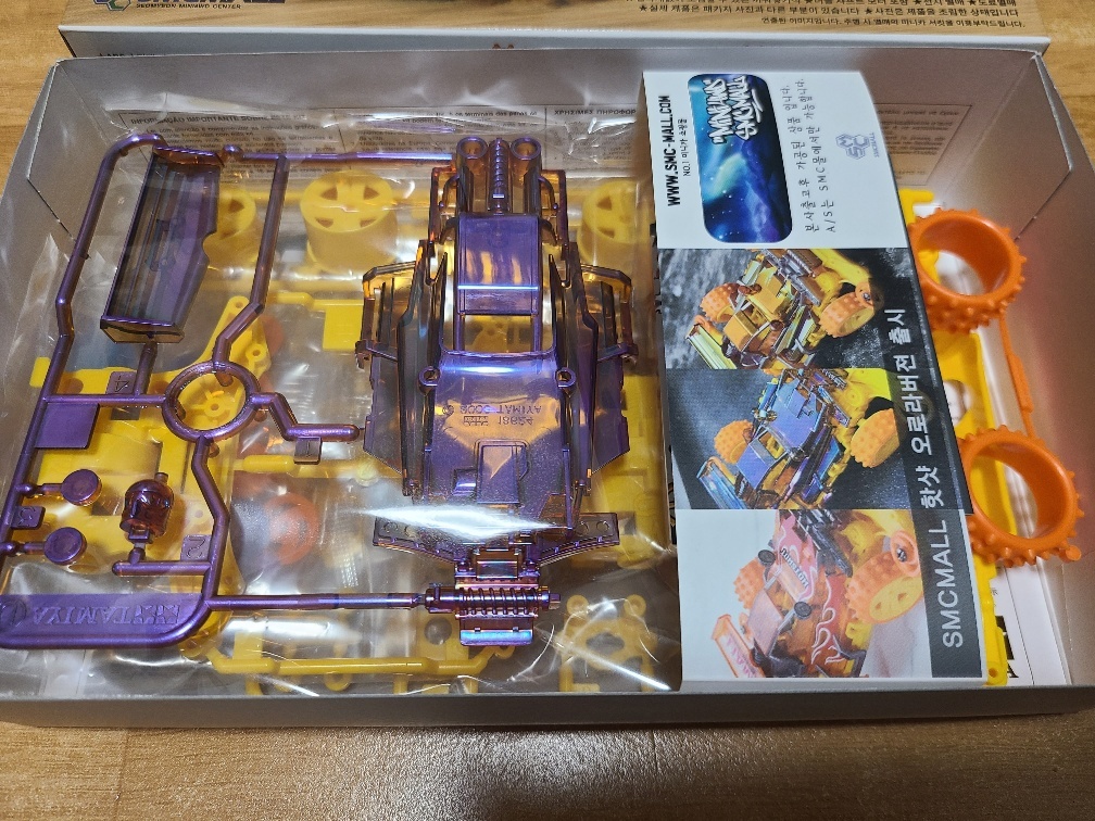 ミニ四駆 限定 ホットショット Jr. SMC MALL オーロラ スペシャル 