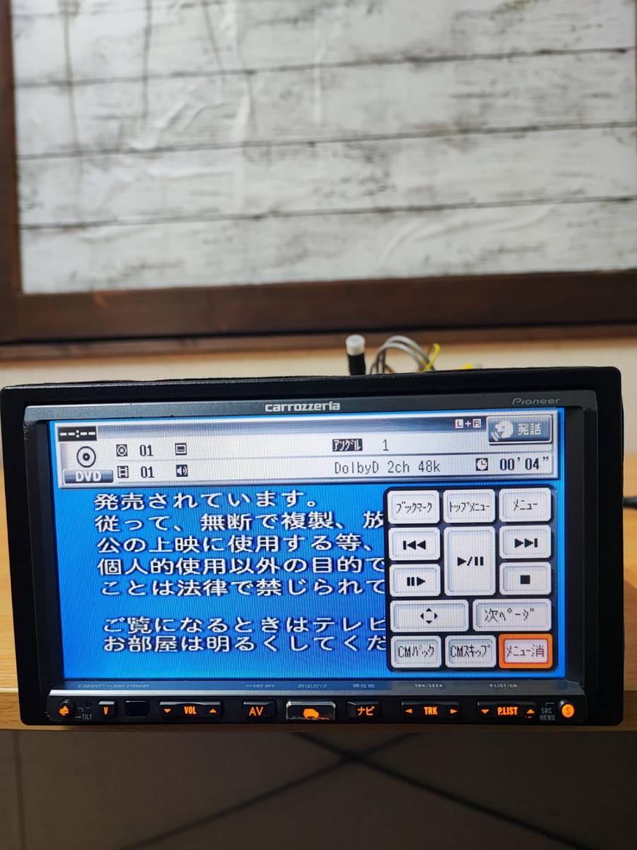 AVIC-HRZ88/カロッツェリア/パイオニア/楽ナビ/保証付/良品/DVD/中古/カーナビゲーション/7インチ/2DIN/HDDナビ/408