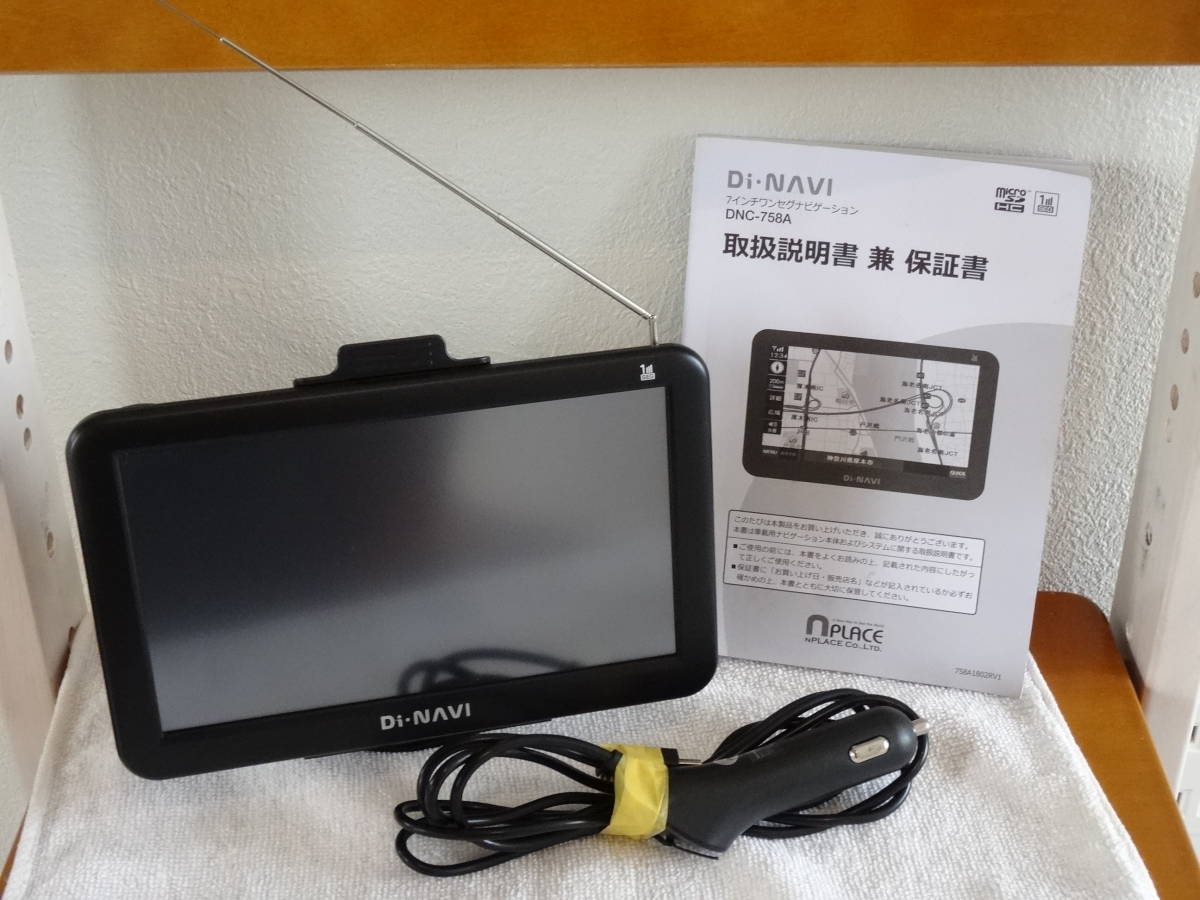 エンプレイス ポータブルカーナビ Di・NAVI カーナビ | DNC-774A Di