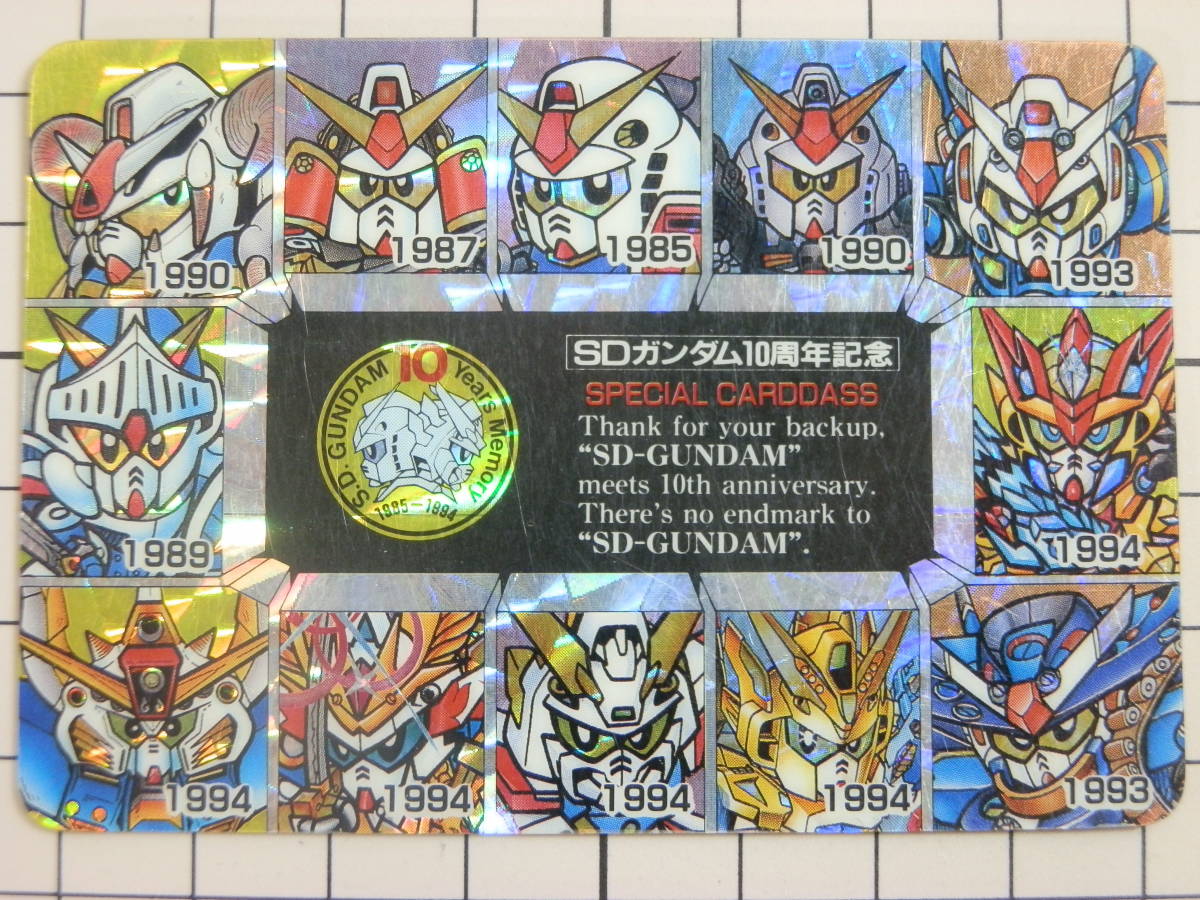 B【SDガンダム｜カードダス｜10周年記念】No.176 さらば、ゼロガンダム