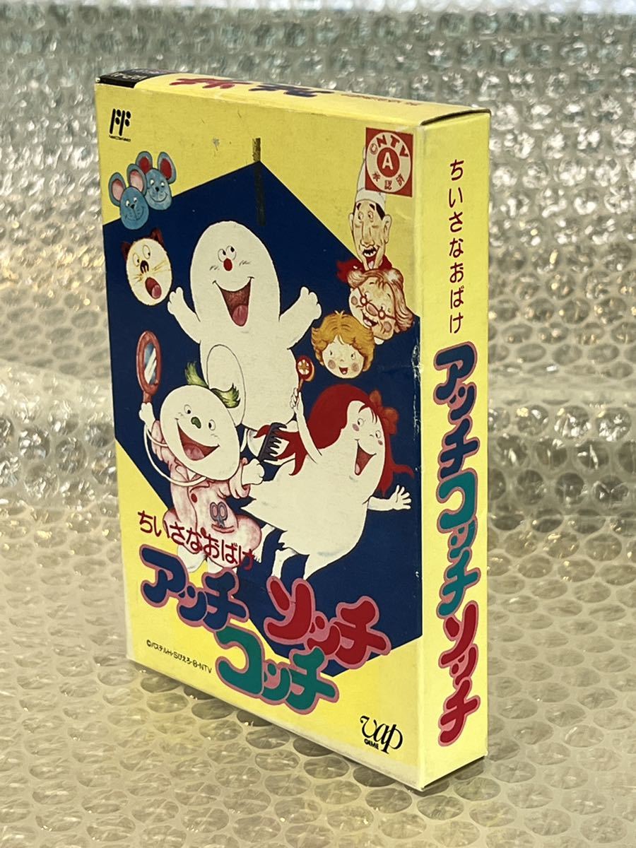 ちいさなおばけ ファミコン - アッチソッチコッチ ちいさなおばけ