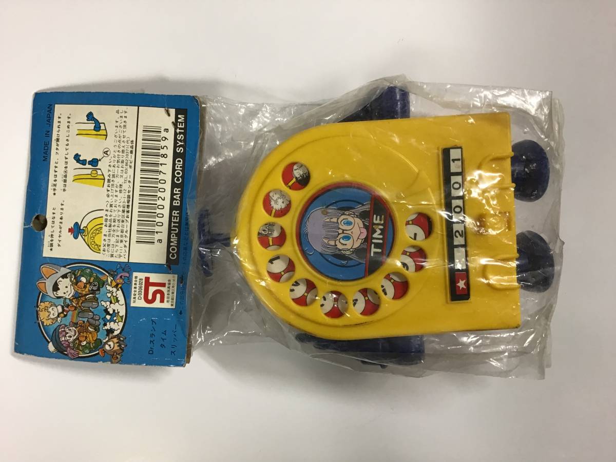 当時物 ポピー Dr. スランプ アラレちゃん タイムスリッパー 日本製 品