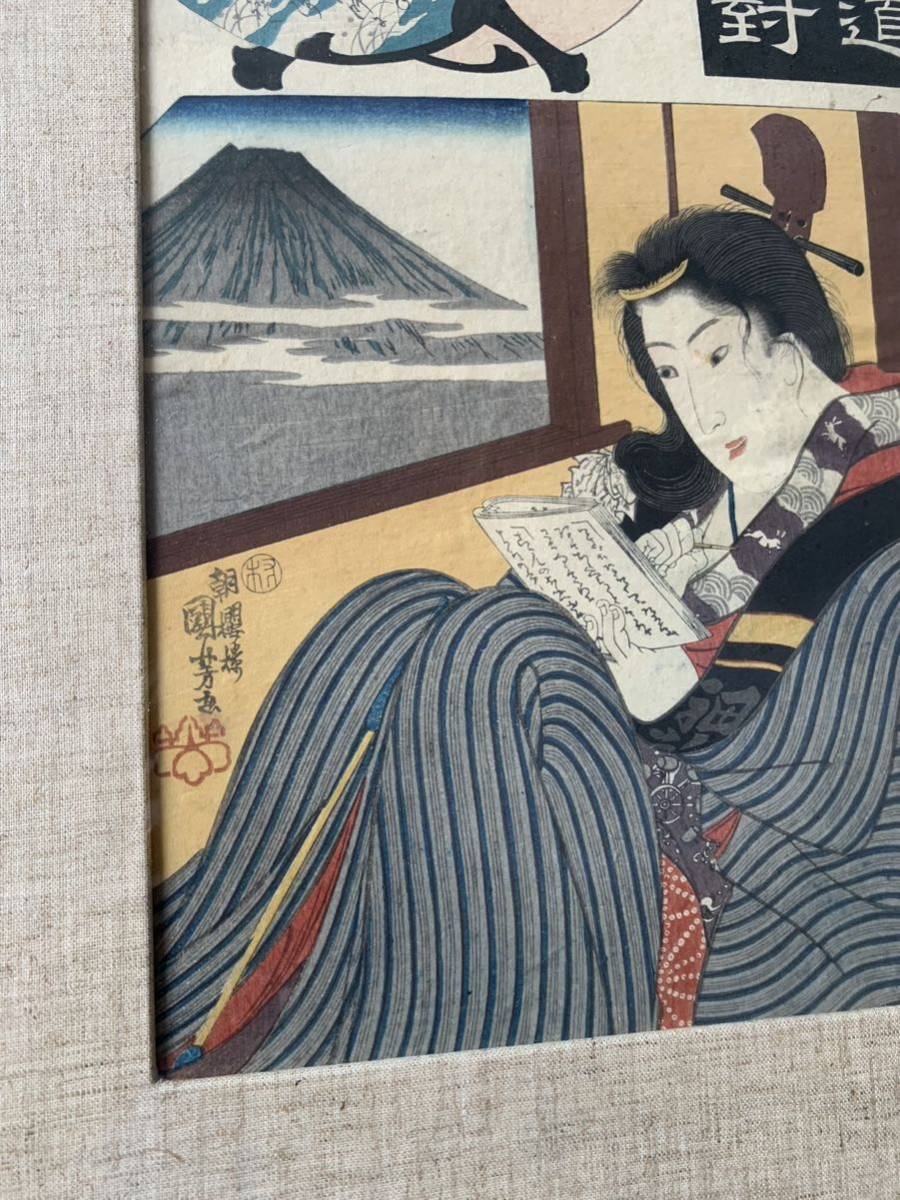 錦絵 | 保存良い 中判 浮世絵四点を額装 あかんべえ」橋口五葉編 2026