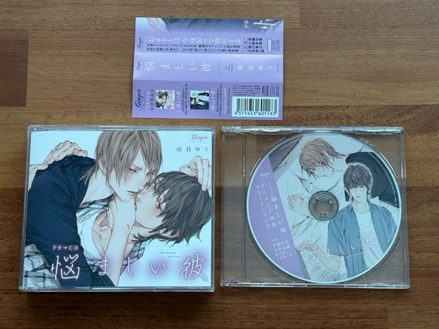 ドラマCD「美しい彼」 凪良ゆう ドラマCD 憎らしい彼・美しい彼2 月齢14