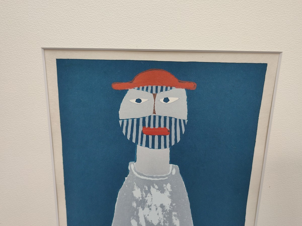 畦地梅太郎全版画集 木版画1枚 1991年 町田市立国際版画美術館