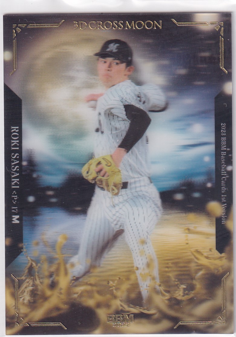 2023 BBM 1st 佐々木朗希 3D CROSS MOON インサートカード 25枚限定 