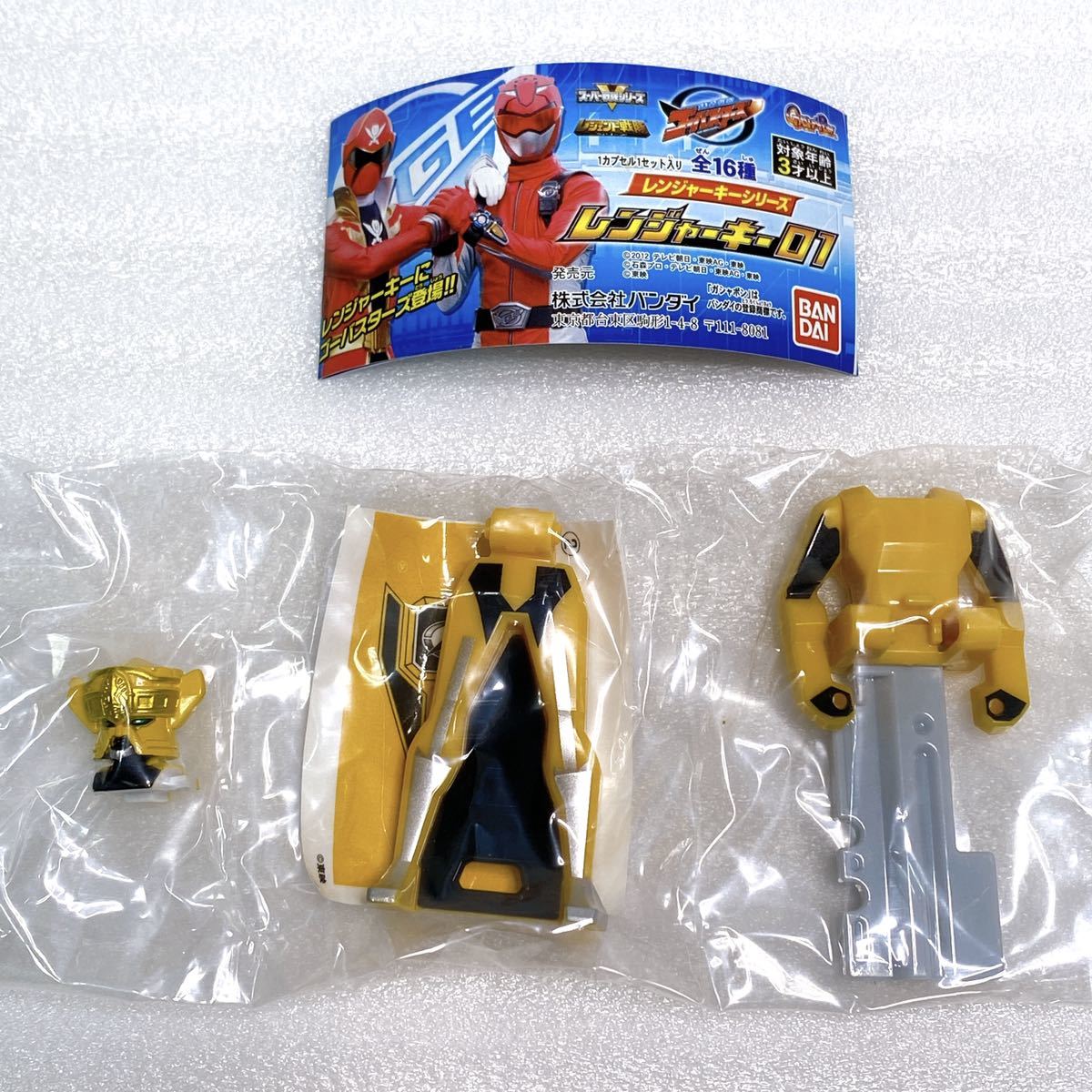 ☆希少！未開封☆ 海賊戦隊ゴーカイジャー レンジャーキー 01 大剣人 