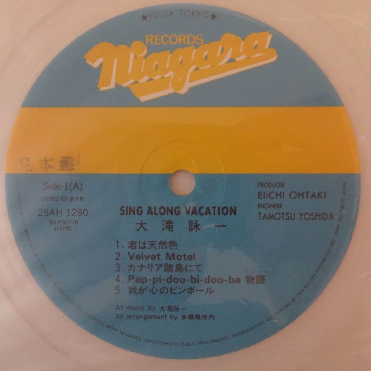 17113230;【国内盤/プロモ/Clear Vinyl】大滝詠一 Eiichi Ohtaki 