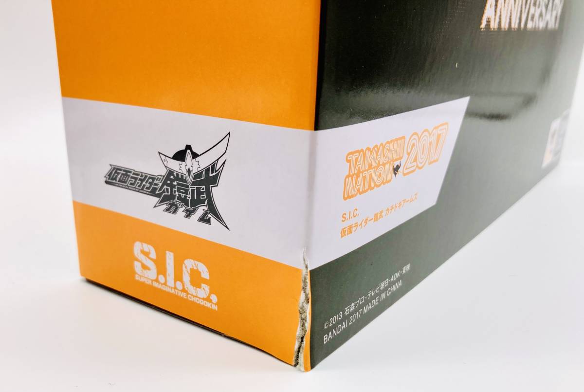 S.I.C. SIC 仮面ライダー鎧武 カチドキアームズ 魂ネイション2017 