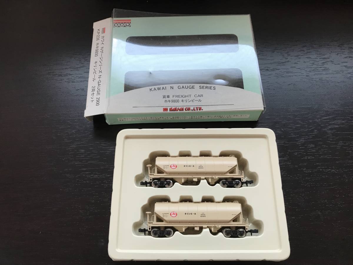 ホキ9800 キリンビール 2両セット KP-236 河合商会 鉄道模型 Nゲージ