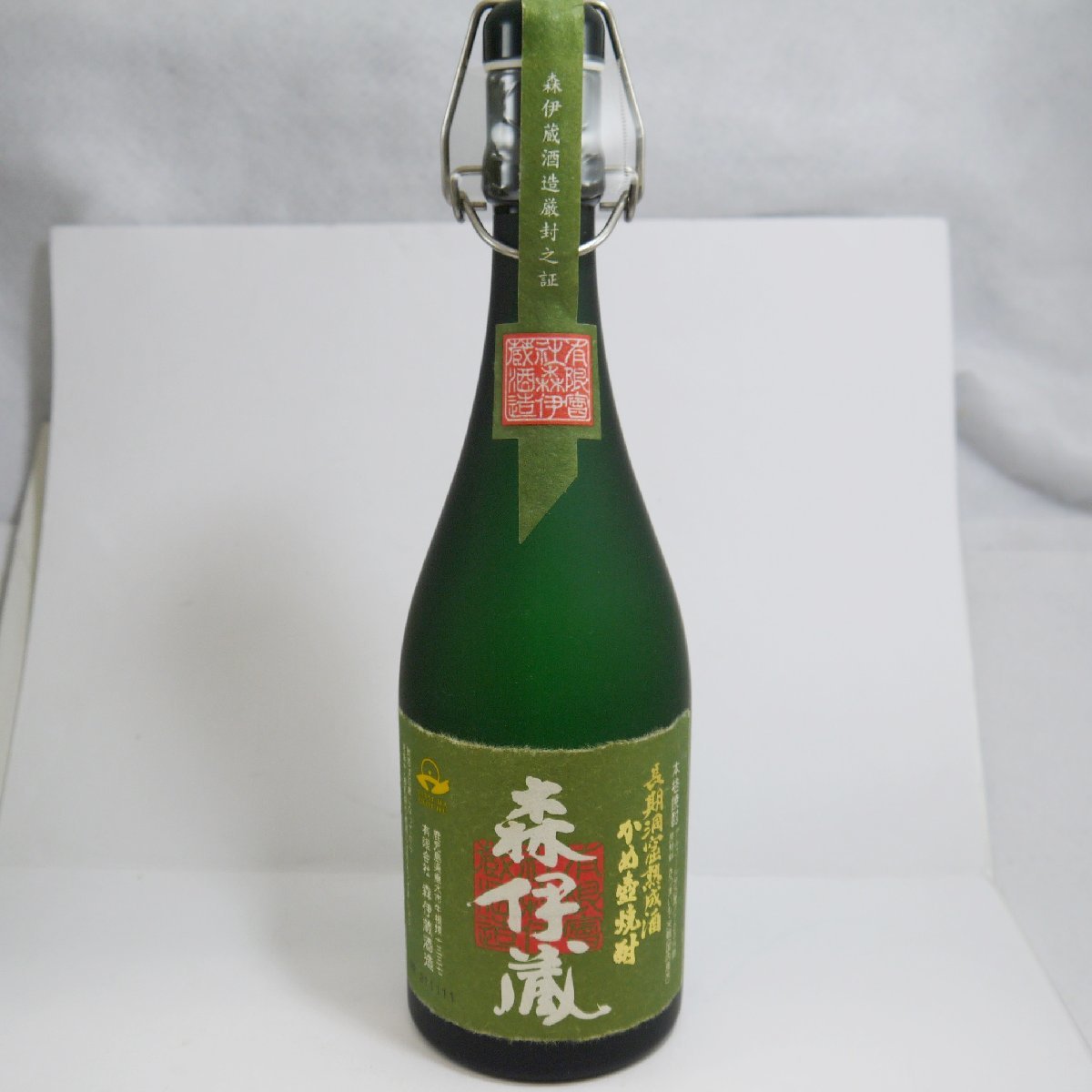 愛知県内限定発送 未開栓・保管品 森伊蔵 極上の一滴 長期洞窟熟成酒