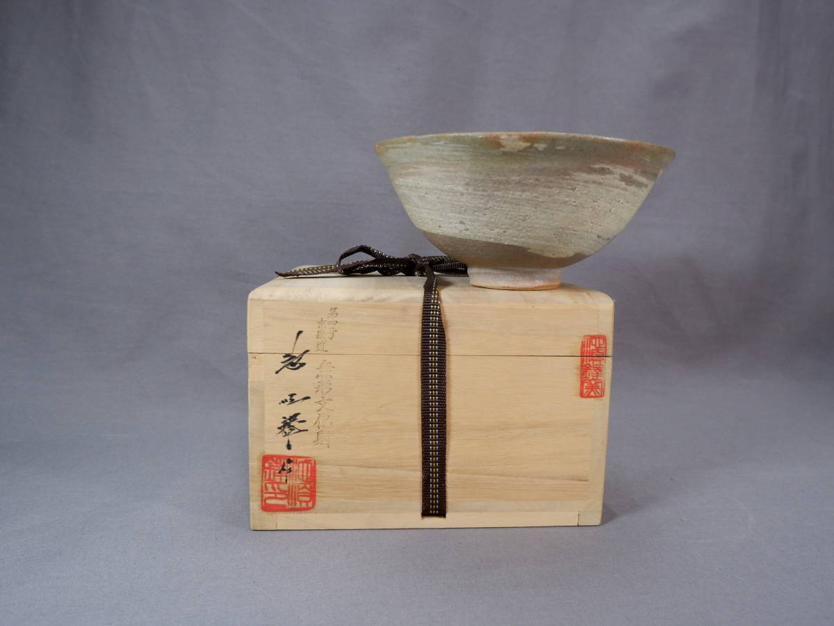 佳香】宋代建窯 故宮保管委員会 監察委員 三葉天目茶碗 布丁箱 茶道具