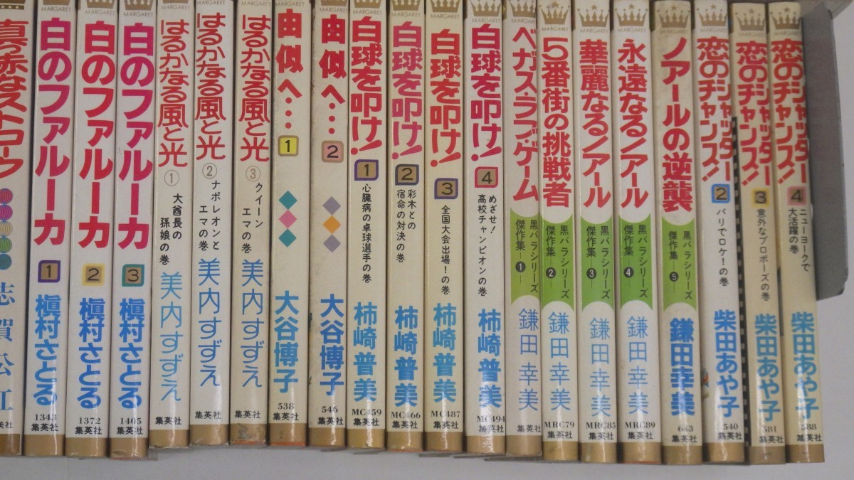 大谷博子 作品 全32巻 力強く