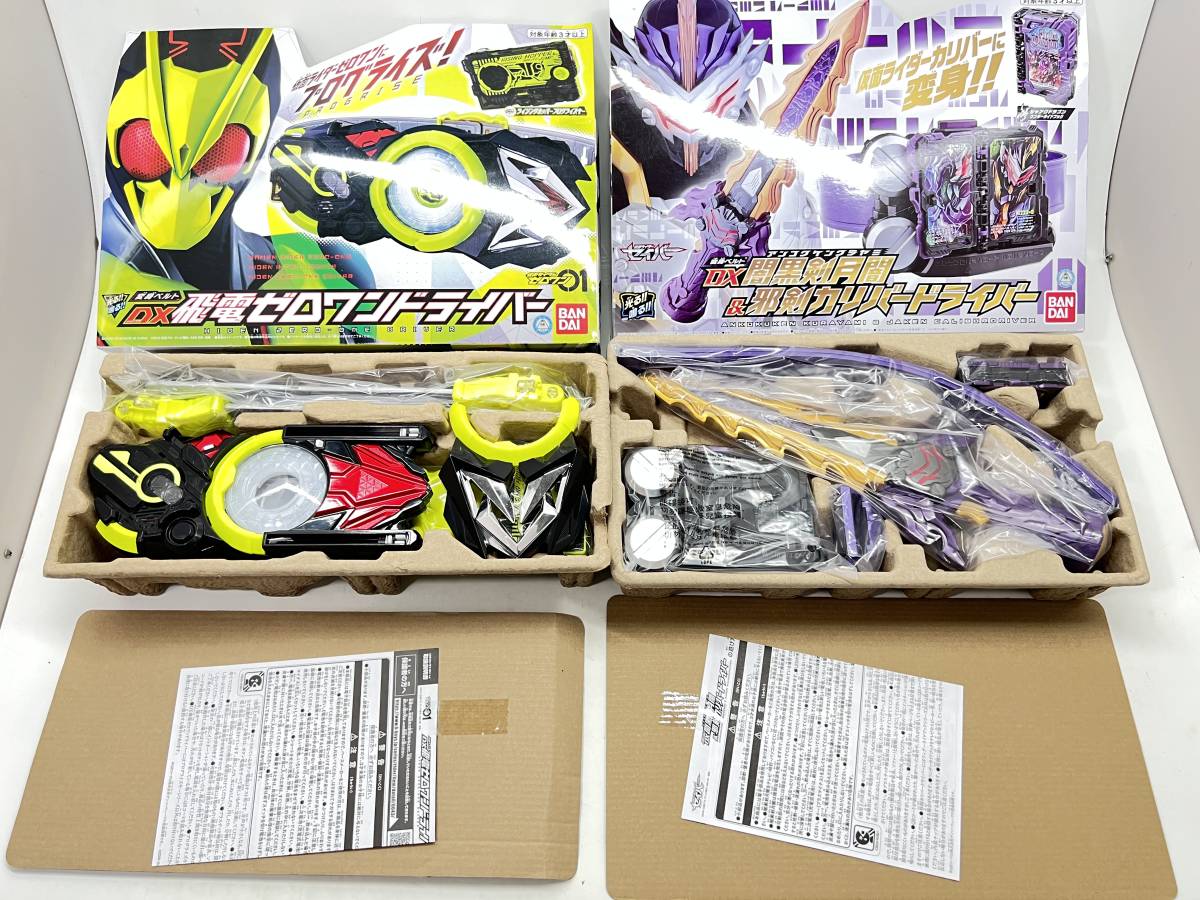 9306】仮面ライダー おもちゃ 変身ベルト 変身アイテムなど 8点まとめ 