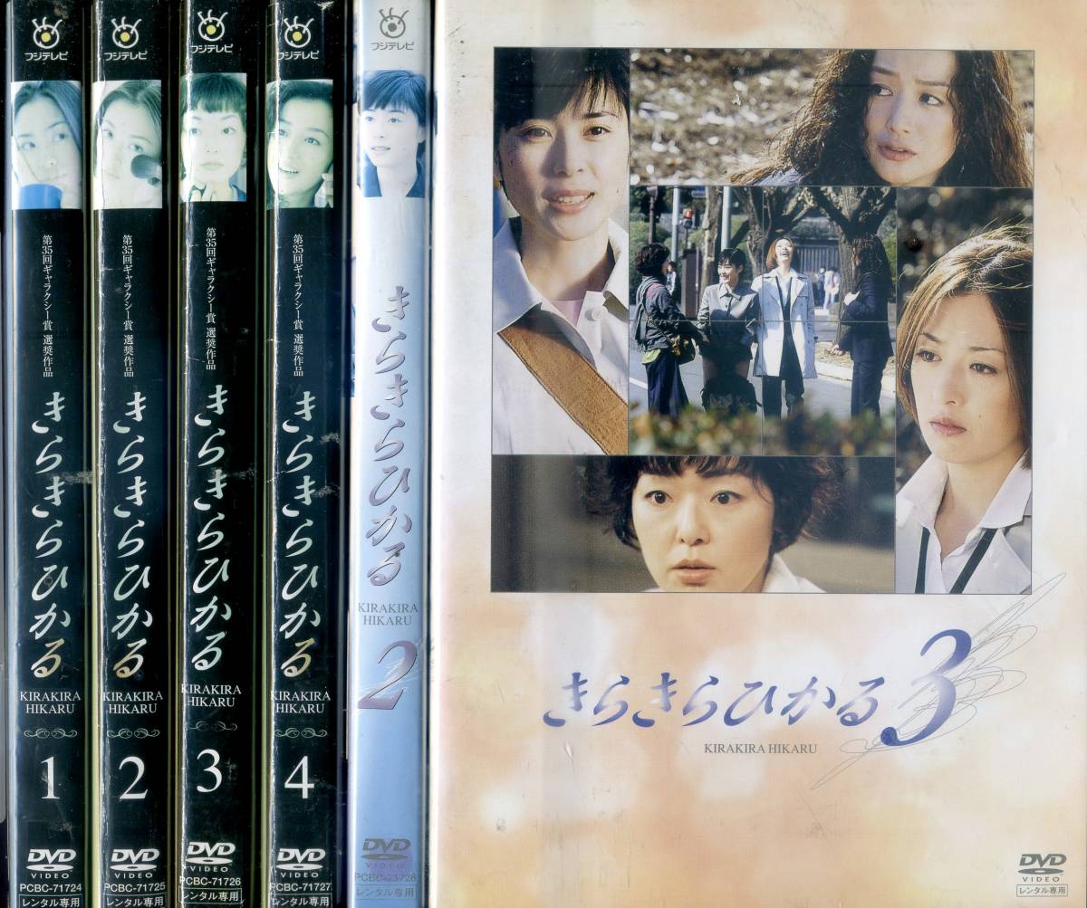 □DVD きらきらひかる 全6巻＝深津絵里 小林聡美 Yahoo!オークション