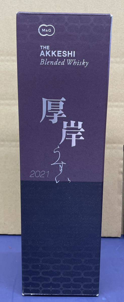 厚岸 雨水 2021 BLENDED WHISKY 700ml 48度 箱付 新品 未開栓 厚岸
