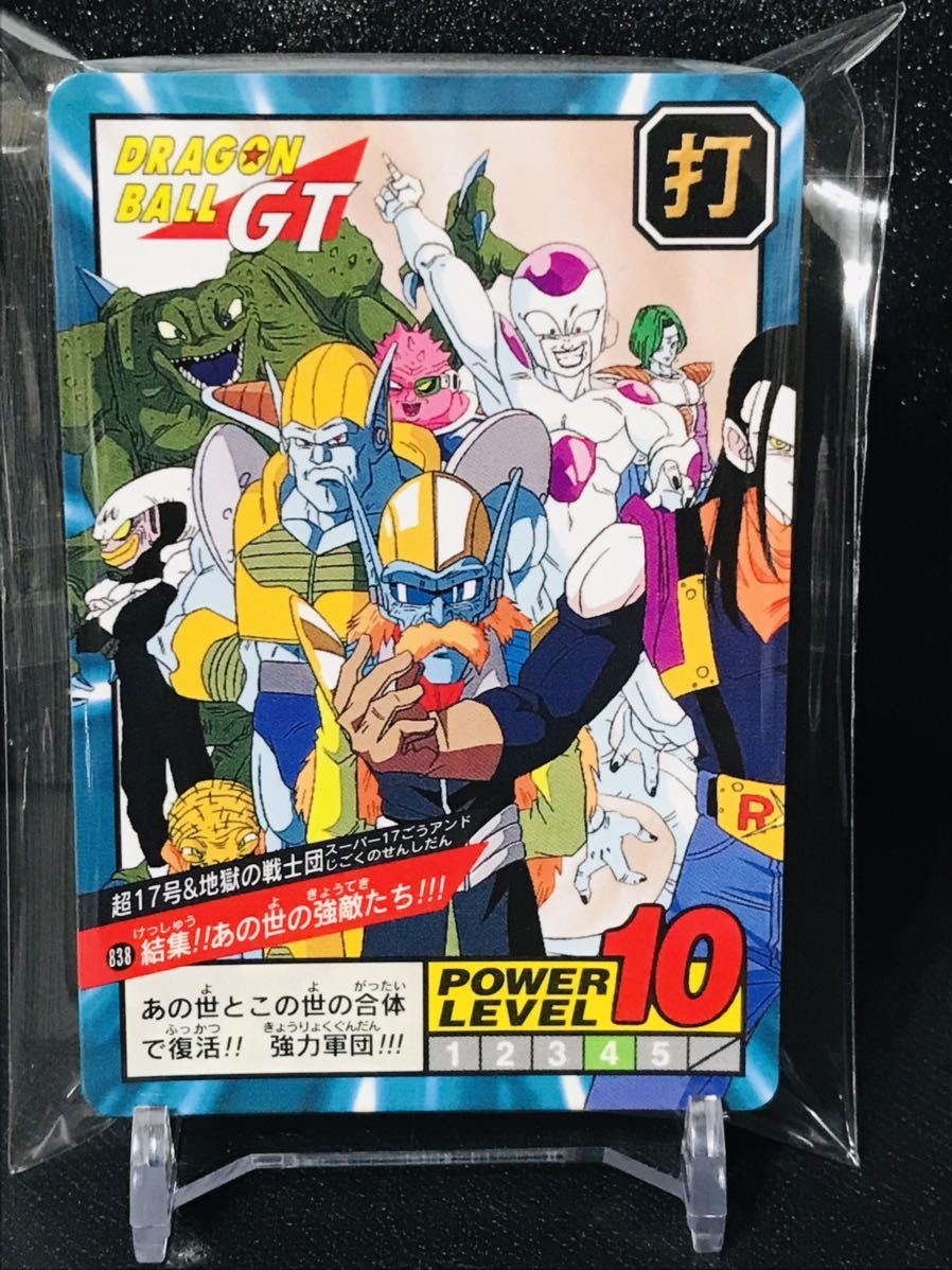 ドラゴンボール カードダス スーパーバトル 20弾 全38種類 ノーマル