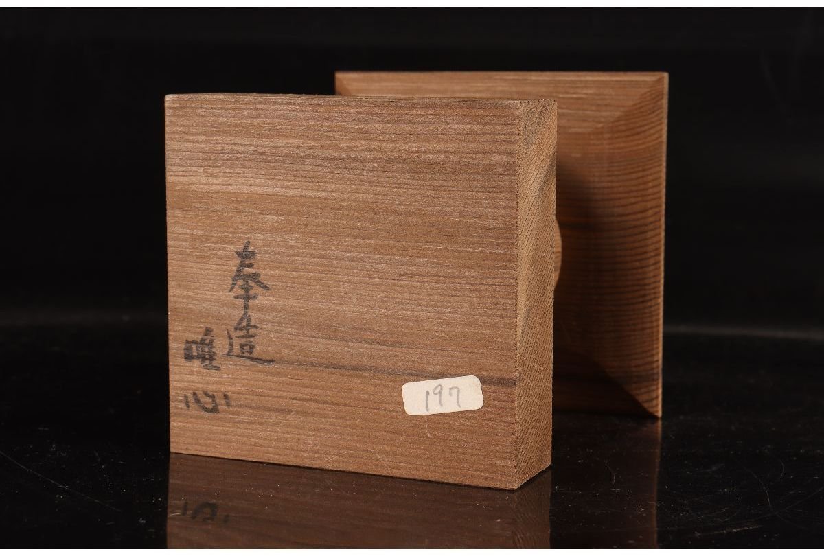 URA]久保田唯心 作/神代杉材截金多宝塔/共箱/H21.5cm/7-4-175(検)骨董