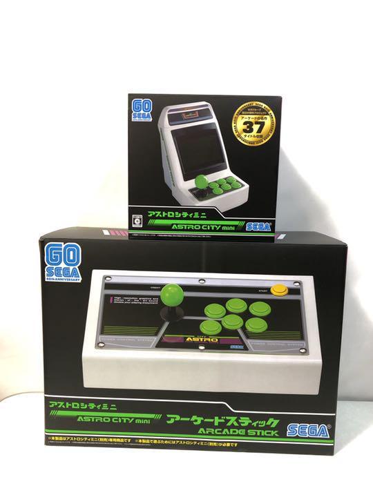 アストロシティ ミニ & アーケードスティック アーケードスティック