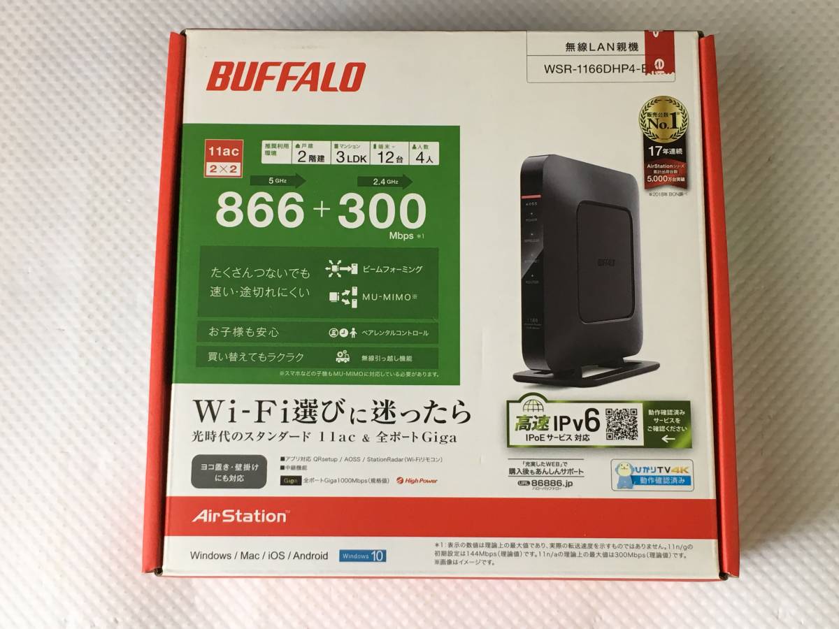 shJ823 送料無料 未開封 バッファロー 無線LAN親機 WSR-1166DHP4-BK