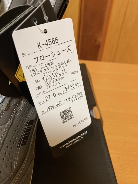 クシタニ　FLOW　SHOES　K-4566　フローシューズ　LIGHT　GRAY　グレー　サイズ　27.0　未使用　試着のみ_3