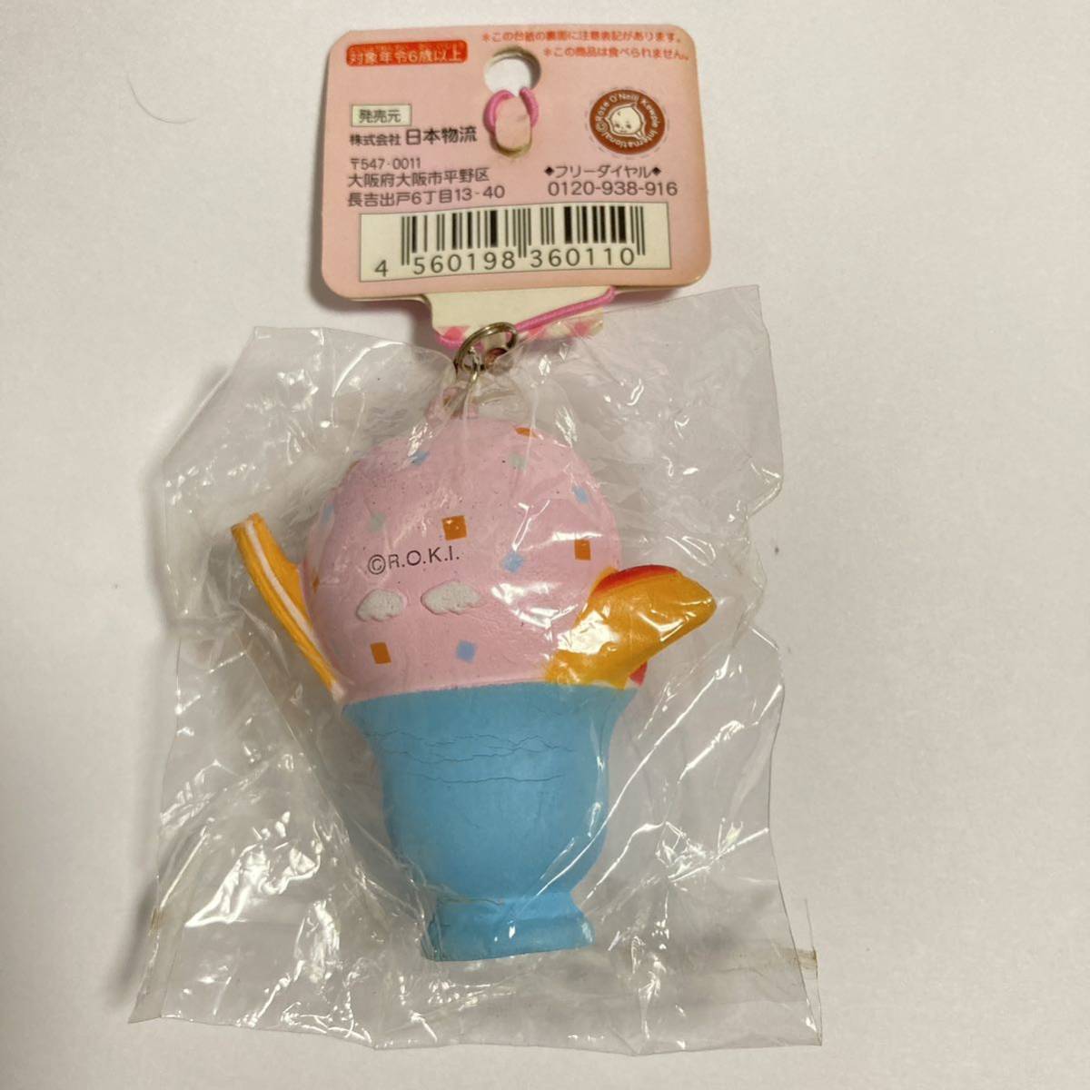 紙タグ付 未開封品*スクイーズ ぷにゅぷにゅ ローズオニール