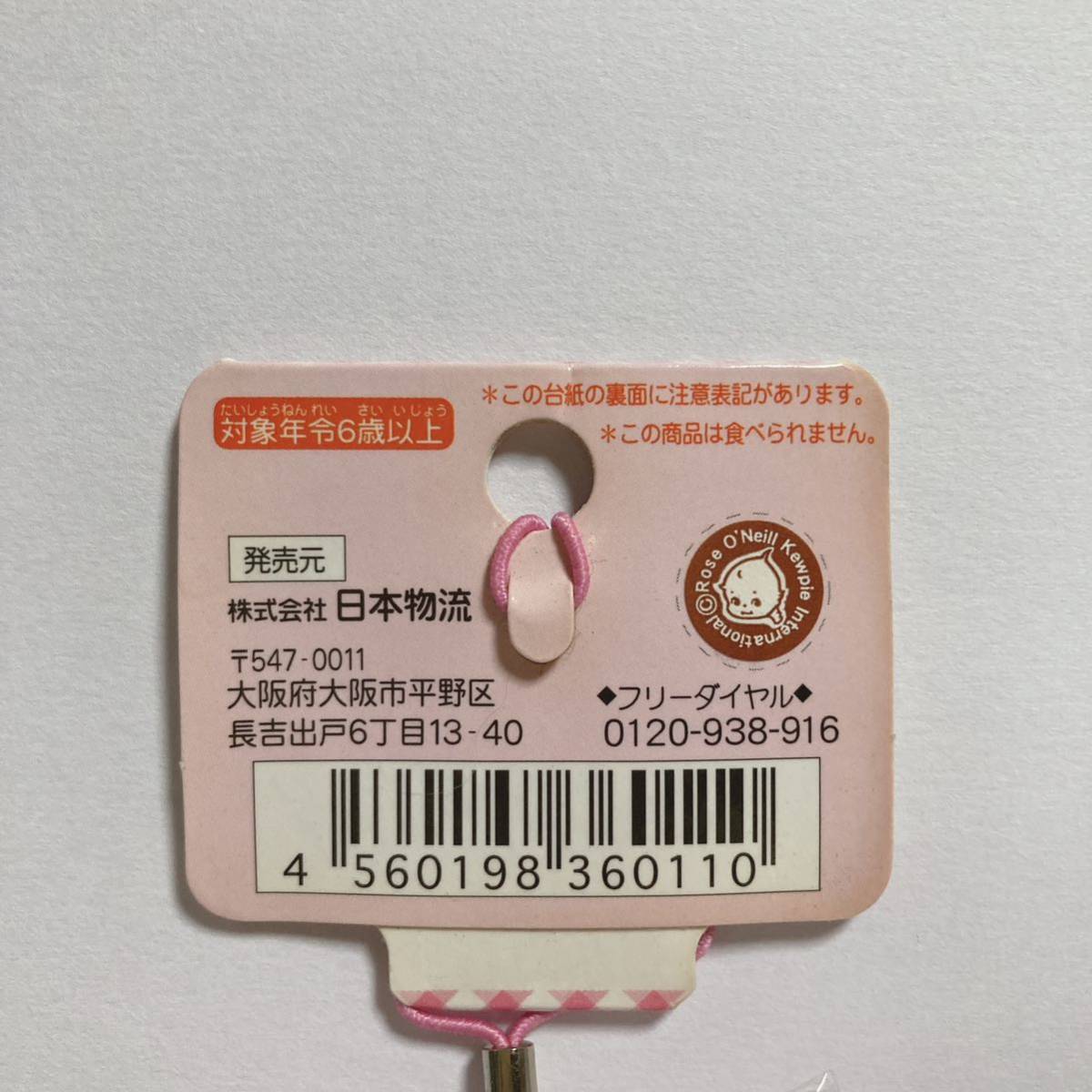 紙タグ付 未開封品*スクイーズ ぷにゅぷにゅ ローズオニール