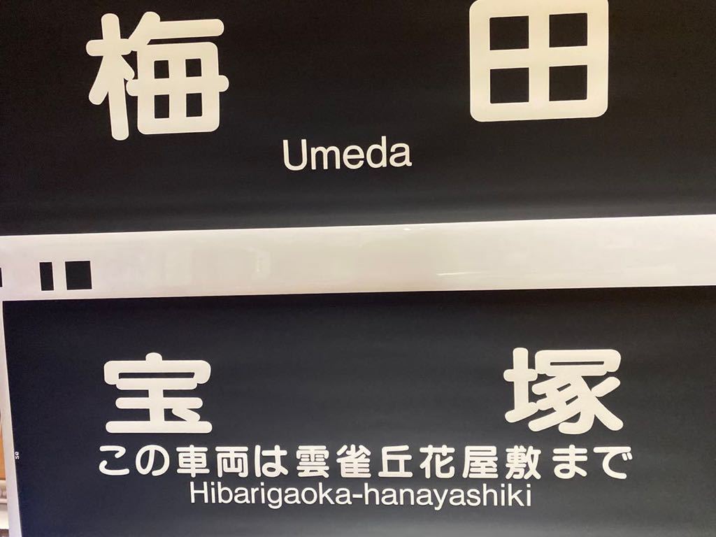 サボ 愛称板（表）みささ MISASA（裏） 但 馬 TAJIMA サボ 愛称