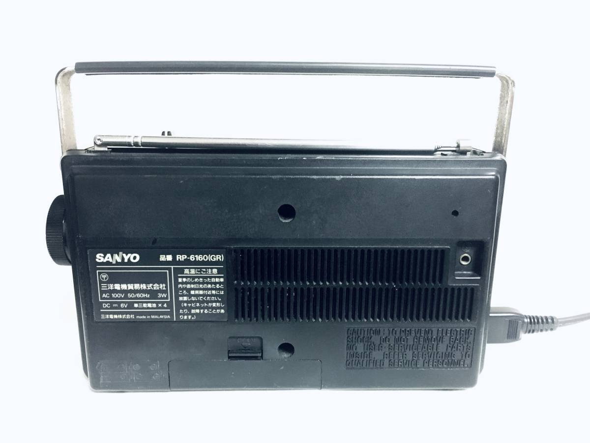 三洋電機 SANYO AM/FMラジオ ワイドFM対応 RP-6160 | KUKLADOM.RU