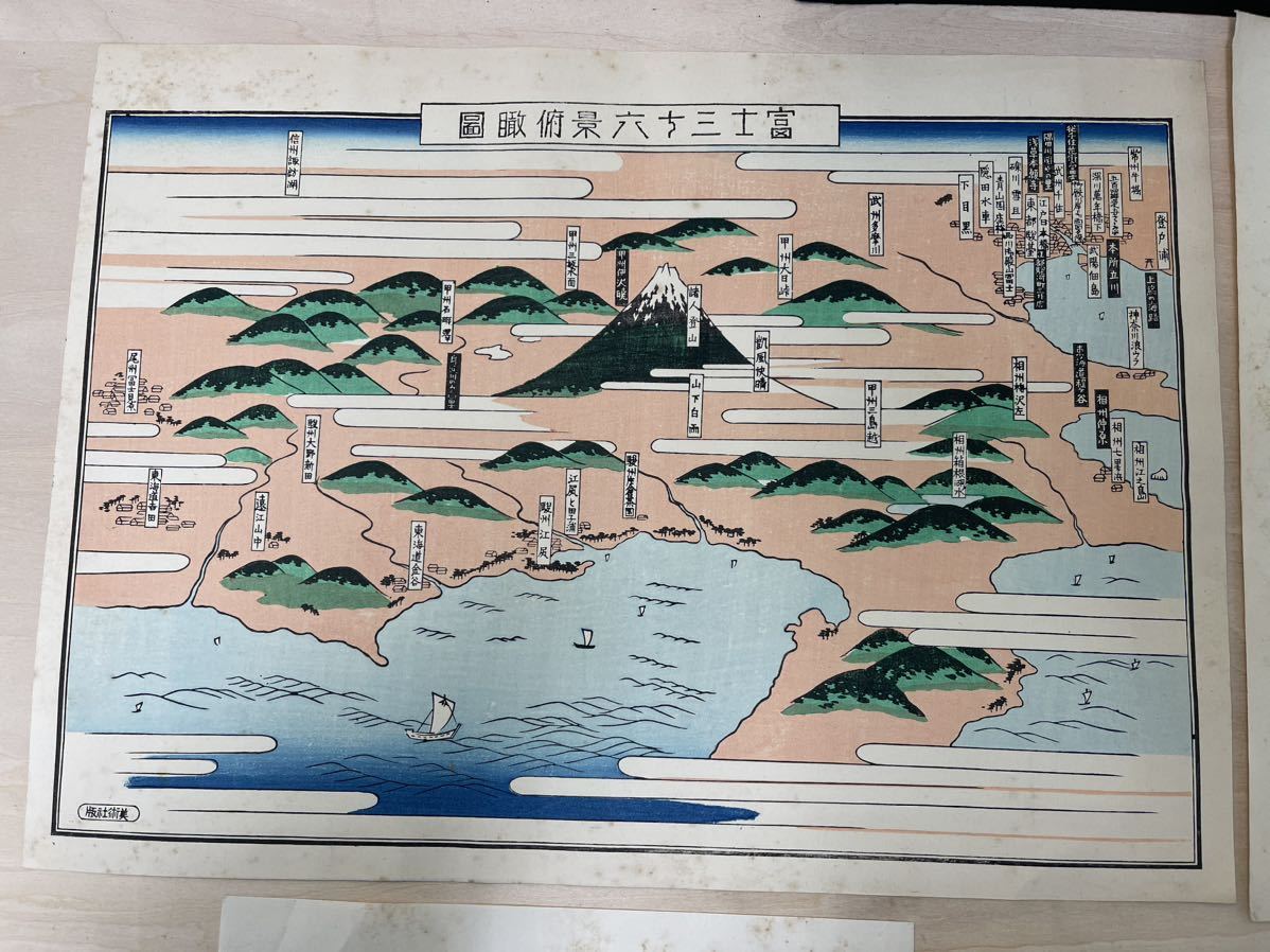 富嶽三十六景 葛飾北斎 大正 木版画 手摺 浮世絵 木版 江戸 三谷傳三郎