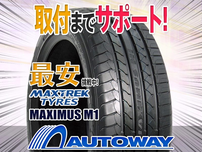 ○新品 2本セット MAXTREK マックストレック MAXIMUS M1 245/40R18インチ
