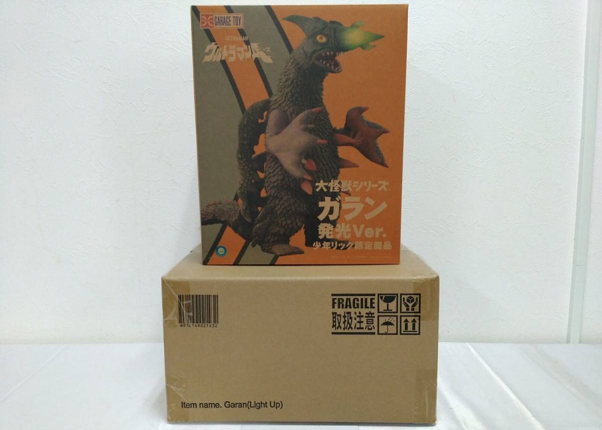 少年リック限定版/新品未開封品】 エクスプラス 大怪獣シリーズ ガラン 