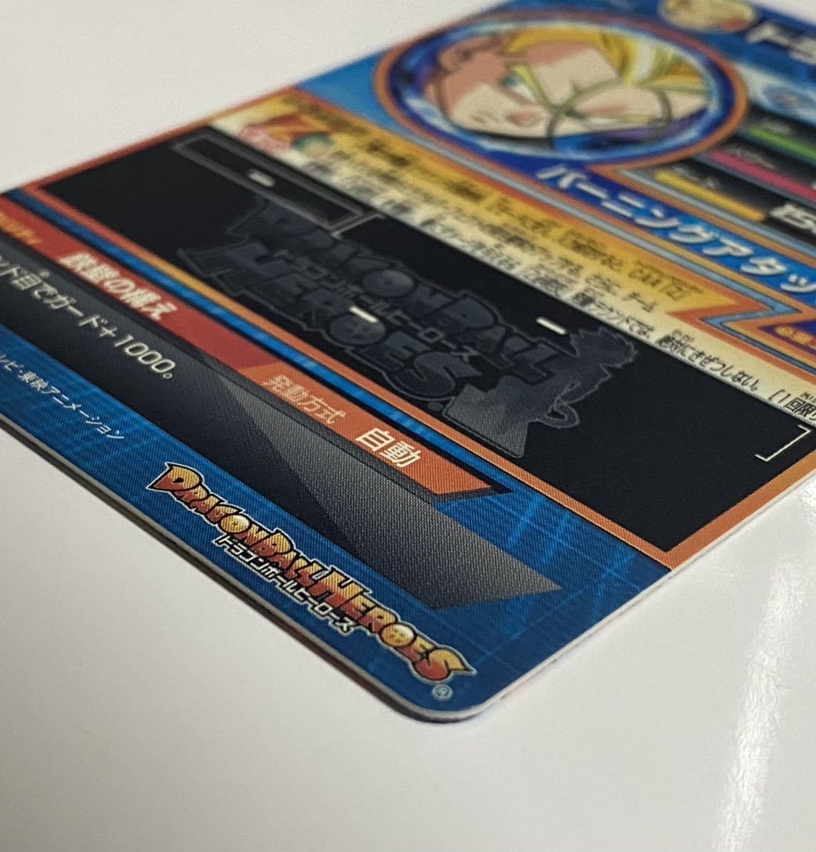 s300☆中古☆ドラゴンボールヒーローズ ☆GPB-54 トランクス:未来