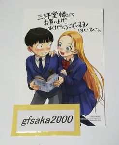 サーシャちゃんとクラスメイトオタクくんの値段と価格推移は？｜11件の