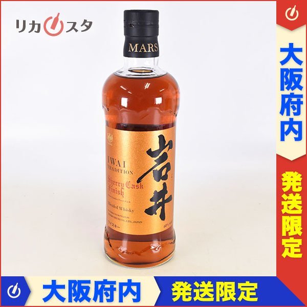 1円～☆大阪府内発送限定☆本坊酒造 マルス 岩井 トラディション