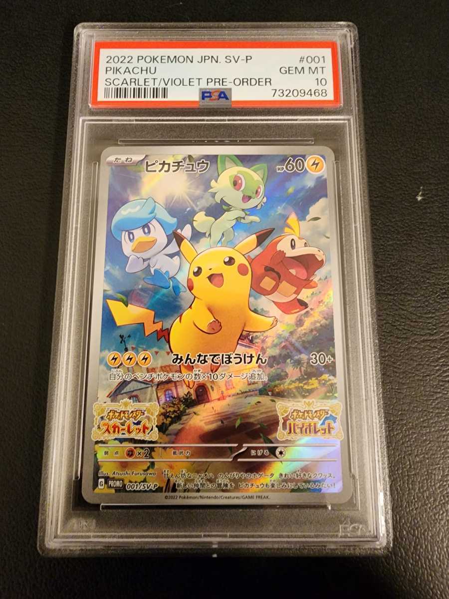 BGS10 ゴールドラベル ファイヤー&サンダー&フリーザー 金ラベル