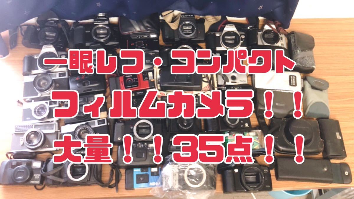 フィルムカメラ Yahoo!オークション OLYMPUS MINOLTA PENTAX Nikon 