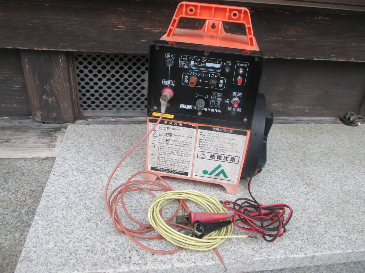 末松電子 ゲッターエースJ ゲッターエース2 ACE-12 電柵器 電気柵 電