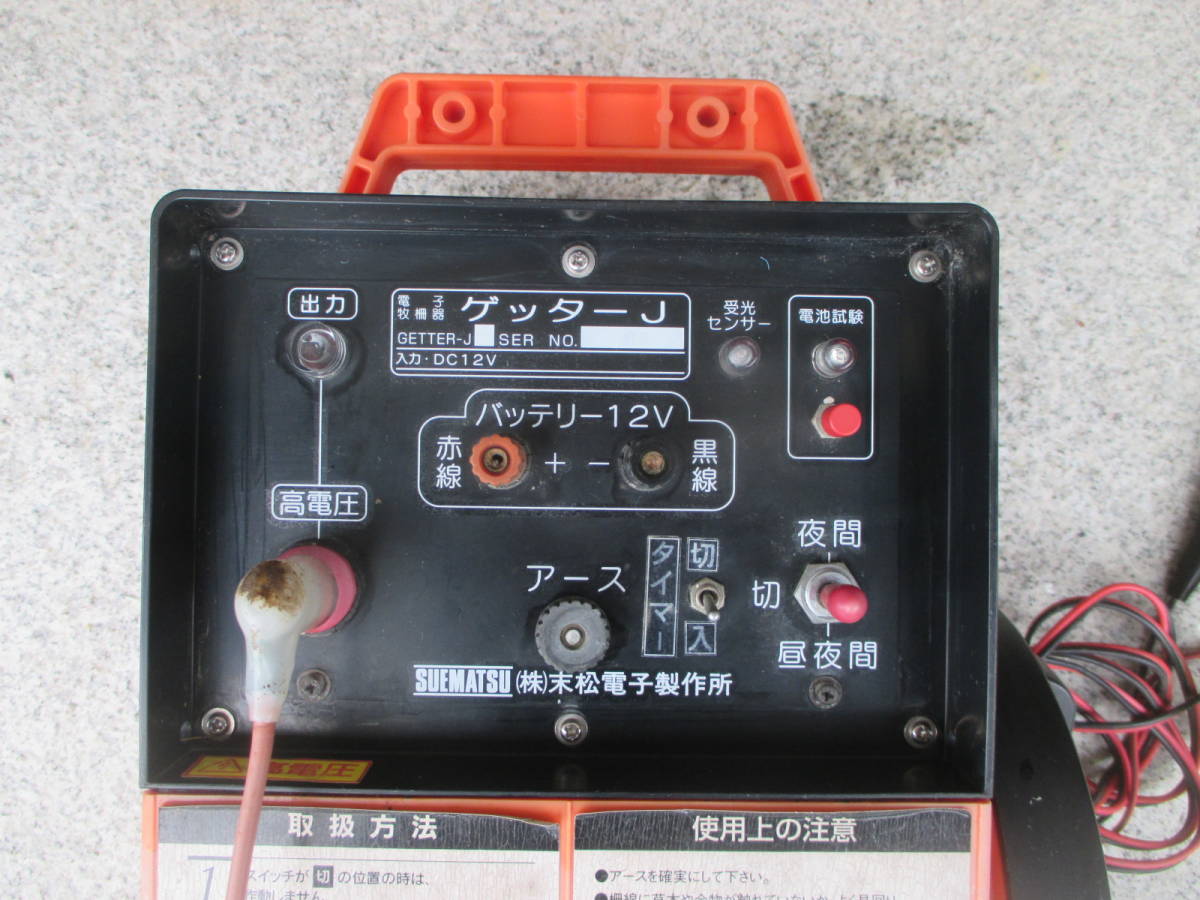 末松電子 ゲッターエースJ ゲッターエース2 ACE-12 電柵器 電気柵 電