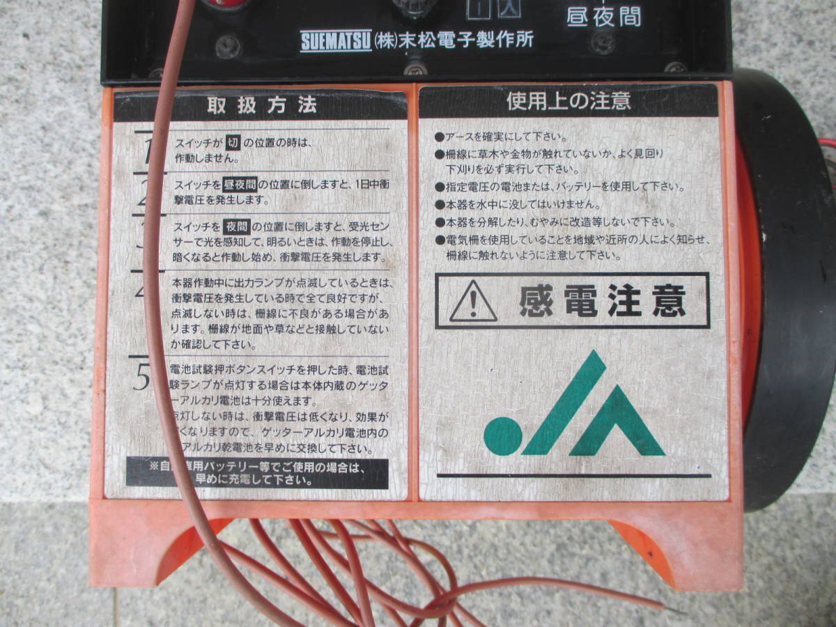 末松電子 ゲッターエースJ ゲッターエース2 ACE-12 電柵器 電気柵 電