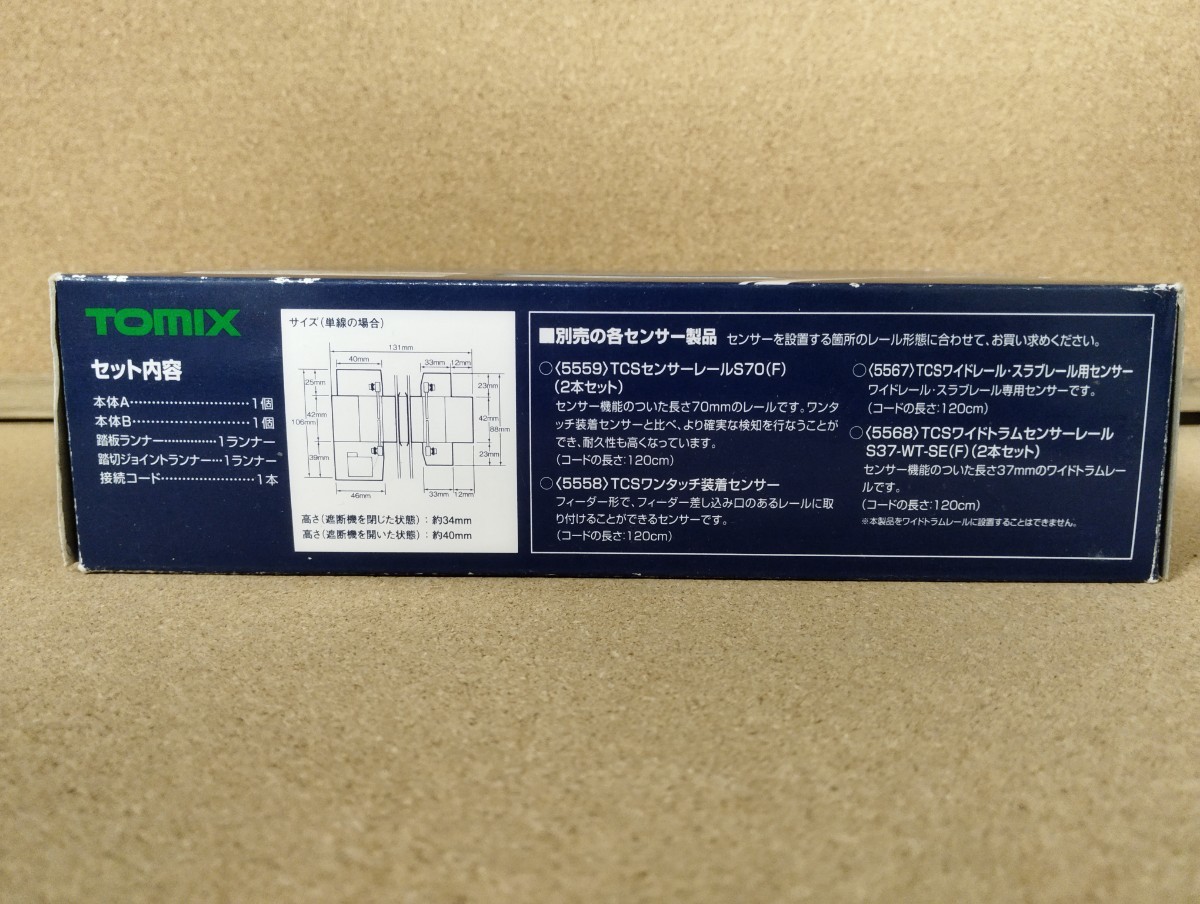 Nゲージ トミックス TOMIX 5569 TCS自動踏切Ⅱ