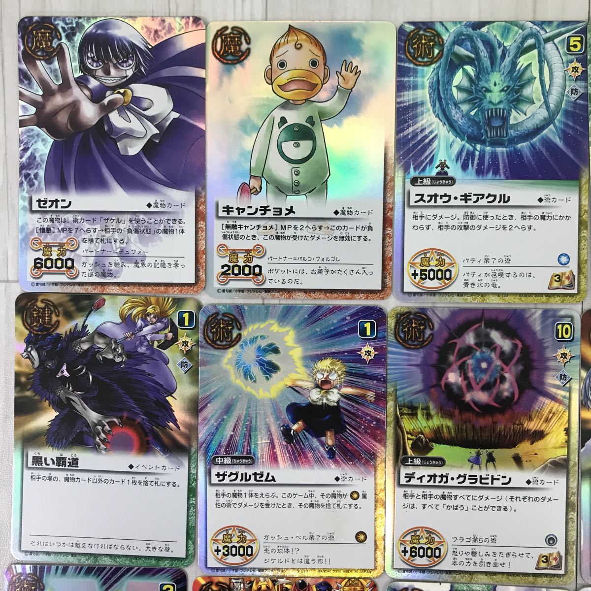 金色のガッシュベル ザ カードバトル ゼオン ビクトリーム 6つの希望