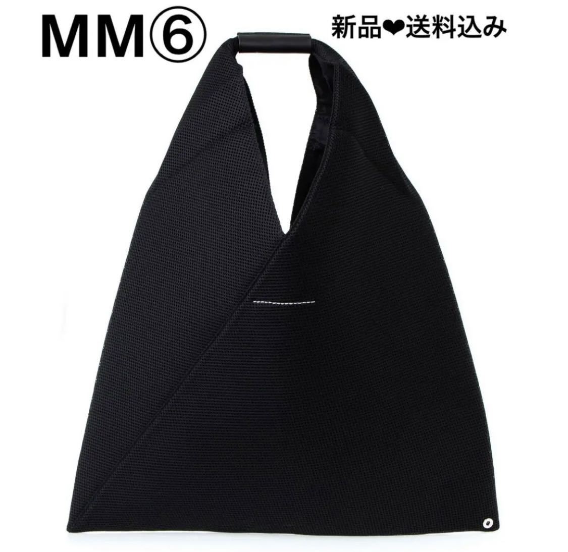 新品 MM6 MAISON MARGIELA メッシュ トート バッグ エムエム6 メゾンマルジェラ ハンドバッグ ジャパニーズ S54WD0039 P4598 T8013
