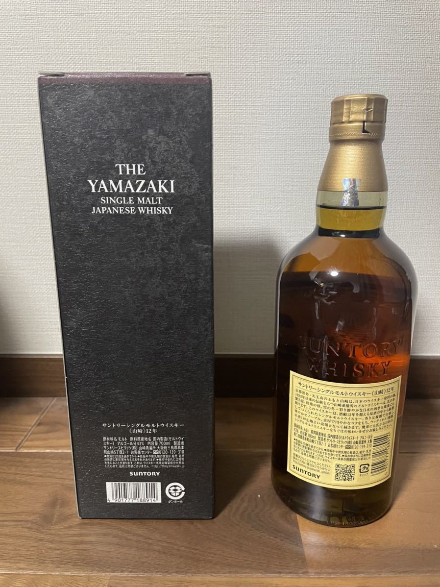 山崎12年 箱付き 箱付き 山崎12年 12年 ワインセラー保管品