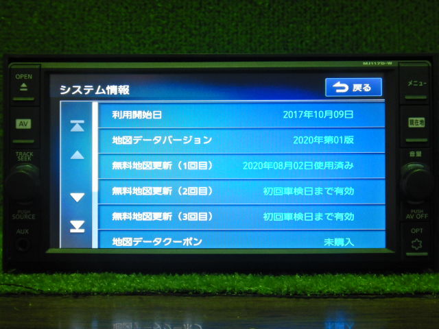 日産純正ナビ MJ117DWPN MJ117D-W 地図データ2020年版 フルセグ/CD/SD